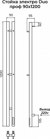 Стойка электро DUO проф1200 КС RAL ГРАФИТ TERMINUS Екатеринбург - фото 3