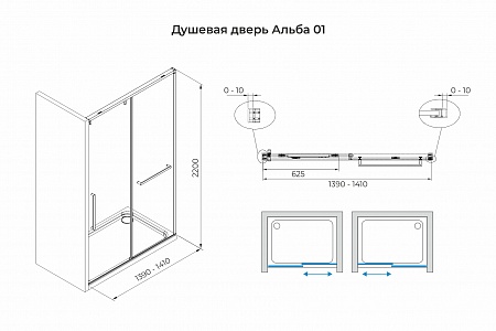 Душевая дверь в нишу слайдер Terminus Альба 01 1400х2200  чёрный Екатеринбург - фото 3