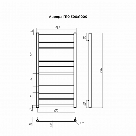 Аврора П10 500х1000 Полотенцесушитель TERMINUS Екатеринбург - фото 3