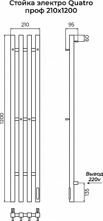 Стойка электро QUATRO проф1200 КС RAL 9005 матовый TERMINUS Екатеринбург - фото 3 Стойка электро QUATRO проф1200 КС RAL 9005 матовый TERMINUS Екатеринбург - фото 3