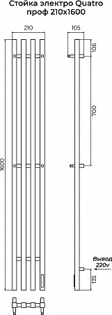 Стойка электро QUATRO проф1600 КС RAL 9003 матовый TERMINUS Екатеринбург - фото 3
