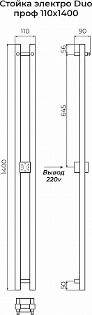 Стойка электро DUO проф1400  Екатеринбург - фото 3