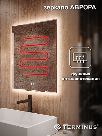Зеркало с LED подсветкой Терминус Аврора 700*600 quick touch Екатеринбург - фото 5