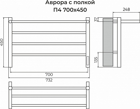 Аврора с/п П4 700х450 Электро (quick touch) Полотенцесушитель TERMINUS Екатеринбург - фото 3