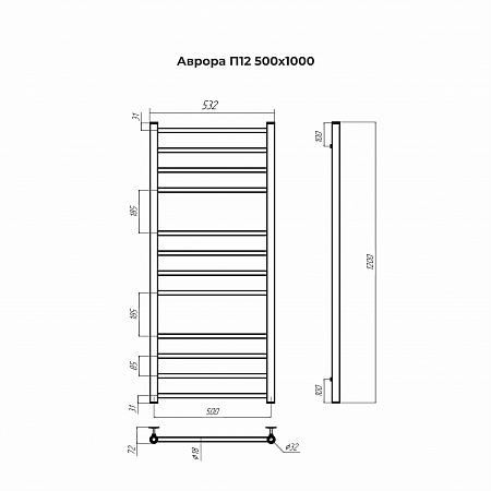 Аврора П12 500х1200 Полотенцесушитель TERMINUS Екатеринбург - фото 3