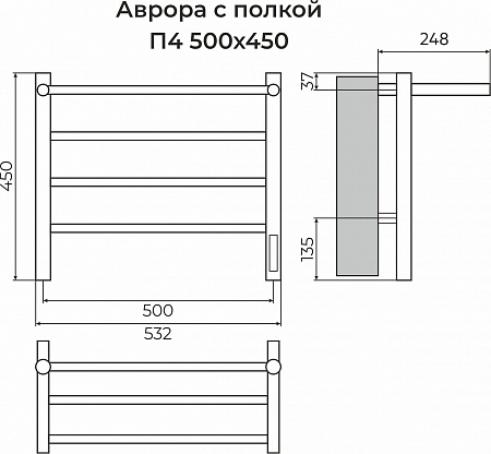 Аврора с/п П4 500х450 Электро (quick touch) Полотенцесушитель TERMINUS Екатеринбург - фото 3