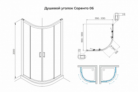 Душевой уголок слайдер Terminus Соренто 06 1000х1000х2000  четверть круга чёрный Екатеринбург - фото 3