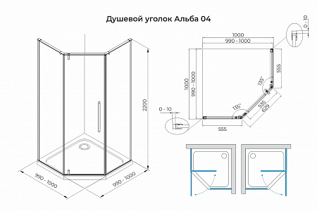 Душевой уголок распашной Terminus Альба 04 1000х1000х2200  трапеция чёрный Екатеринбург - фото 3