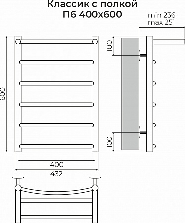 Классик с полкой П6 400х600 Полотенцесушитель TERMINUS Екатеринбург - фото 3