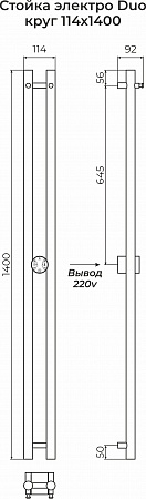 Стойка электро DUO круг1400  Екатеринбург - фото 3