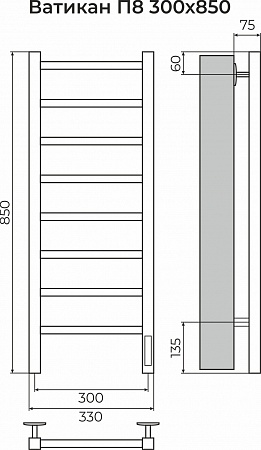 Ватикан П8 300х850 Электро (quick touch) Полотенцесушитель TERMINUS Екатеринбург - фото 3