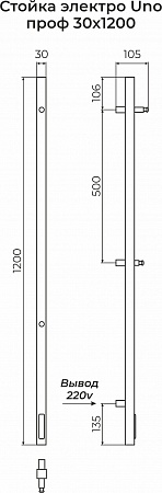 Стойка электро UNO проф1200  Екатеринбург - фото 3