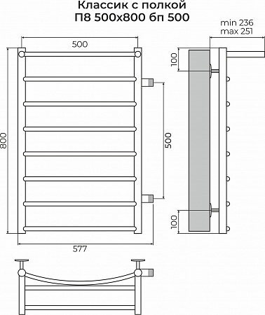 Классик с полкой П8 500х800 бп500 Полотенцесушитель TERMINUS Екатеринбург - фото 3